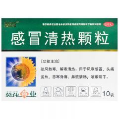 感冒清热颗粒 12g*10袋