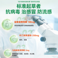 快克 复方氨酚烷胺胶囊12粒 感冒药鼻塞流涕打喷嚏