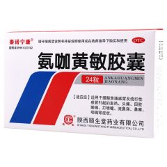 氨咖黄敏胶囊 24粒 普通感冒 流行性感冒 伤风感冒药 发热 头痛 