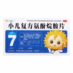 小儿复方氨酚烷胺片 12片 3盒装 