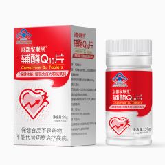 蓝帽保健品辅酶q10片剂高含量